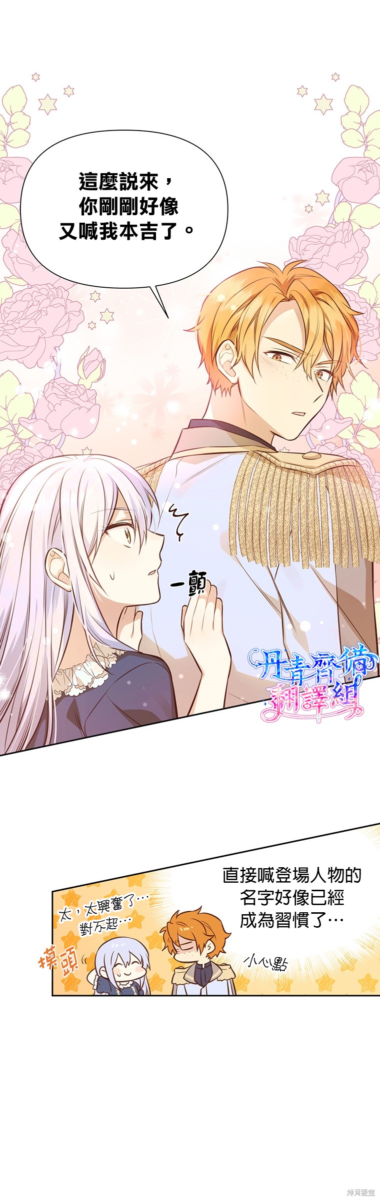第08话5