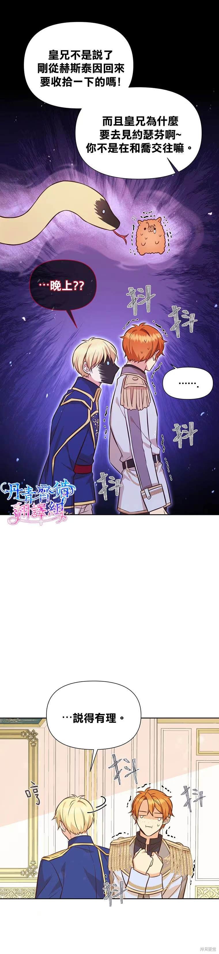 第24话26