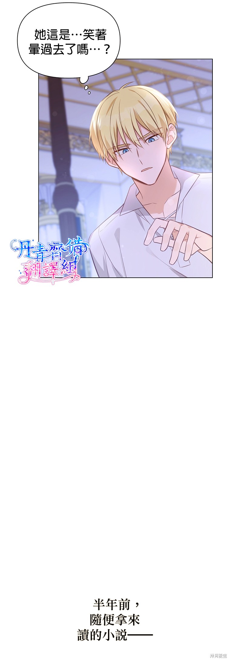 第0话11
