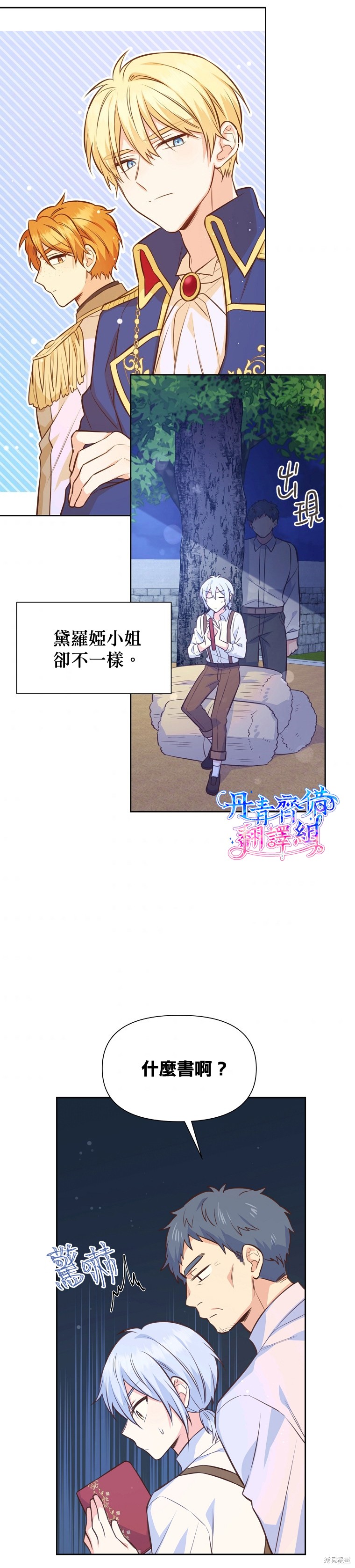 第28话3