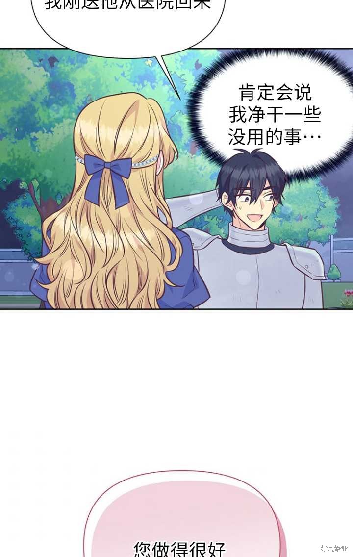 第47话79