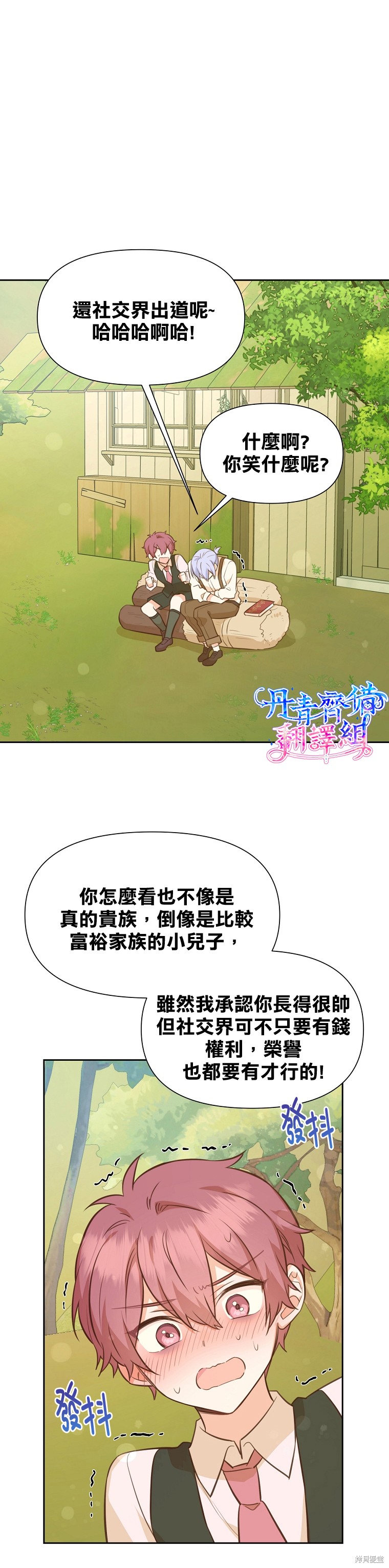 第31话16