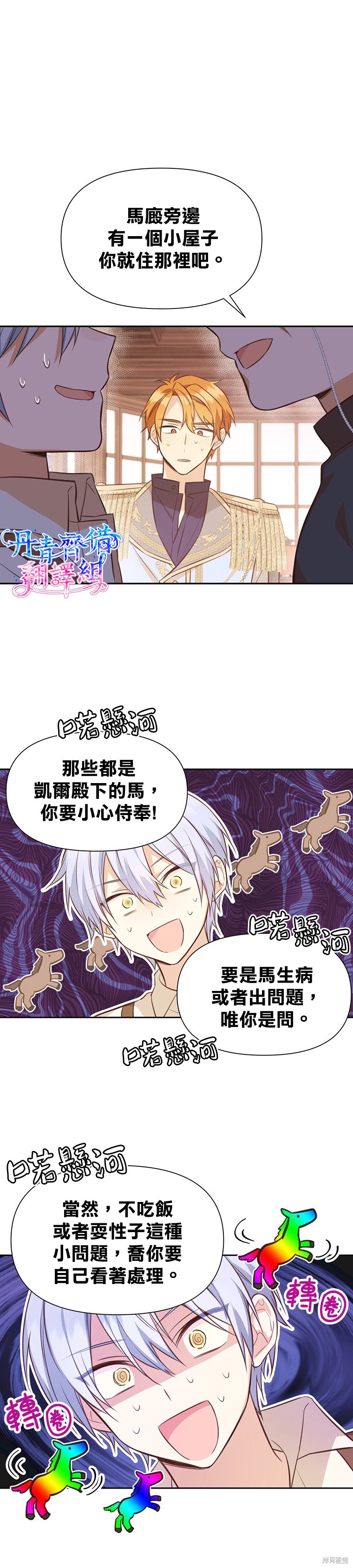 第09话11