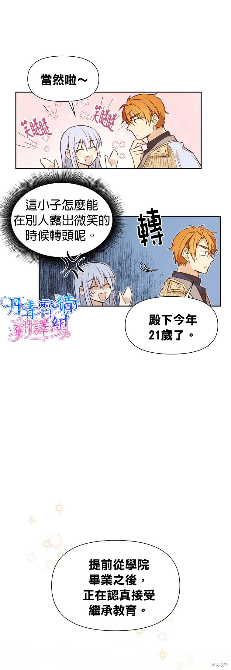第07话6