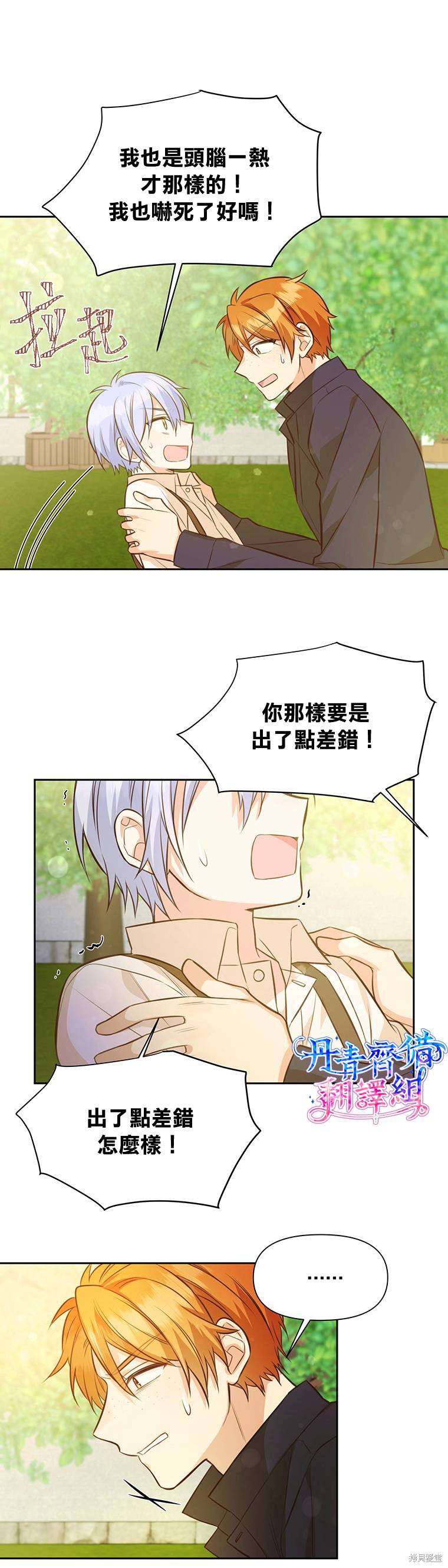 第13话8