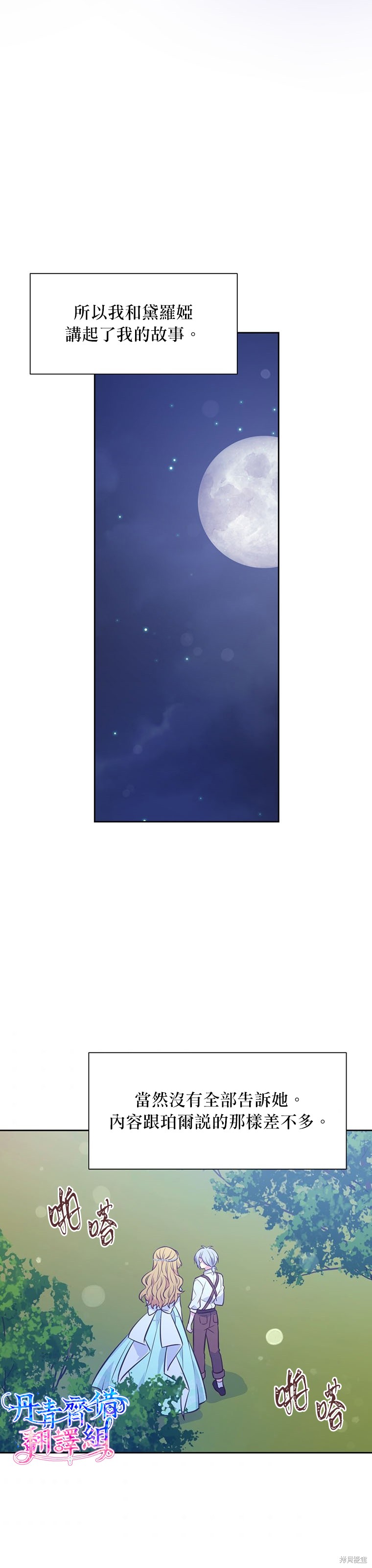 第26话31