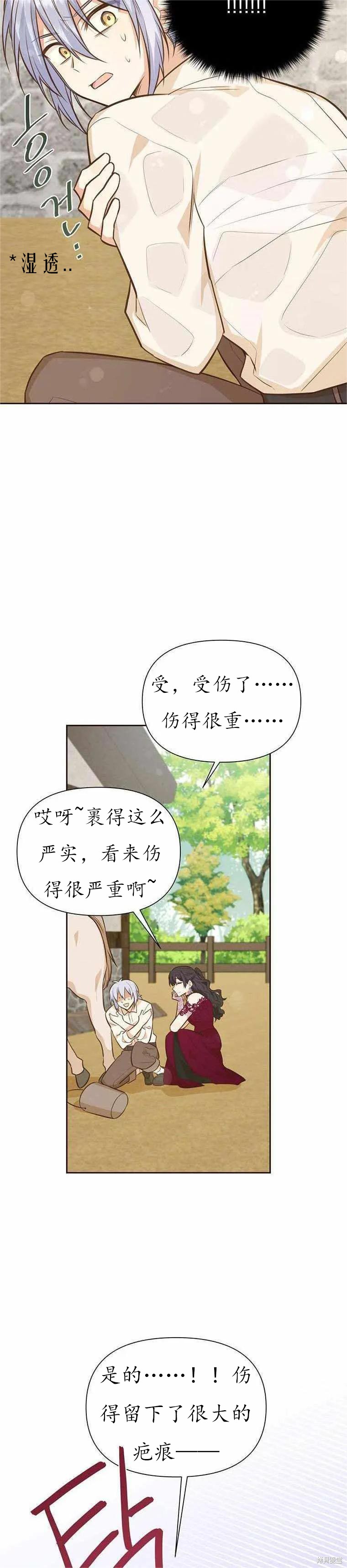 第61话25