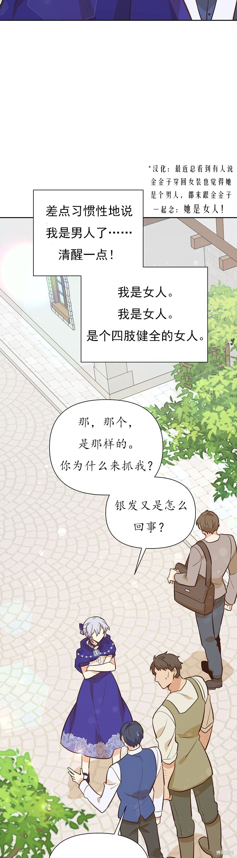 第67话12