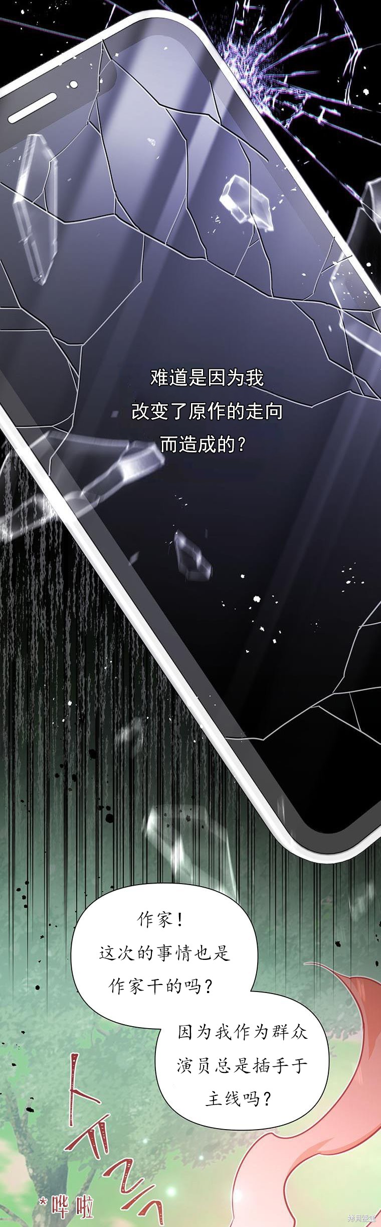 第70话14
