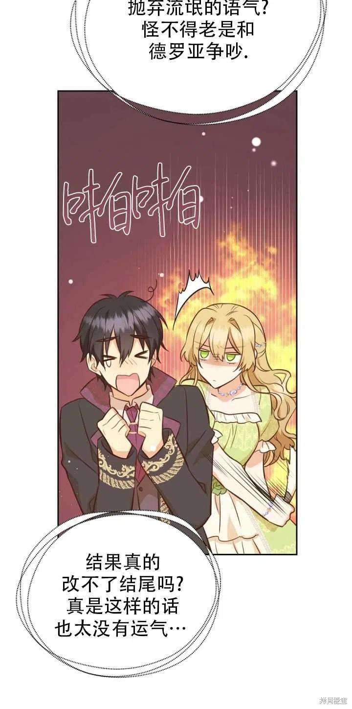 第33话85