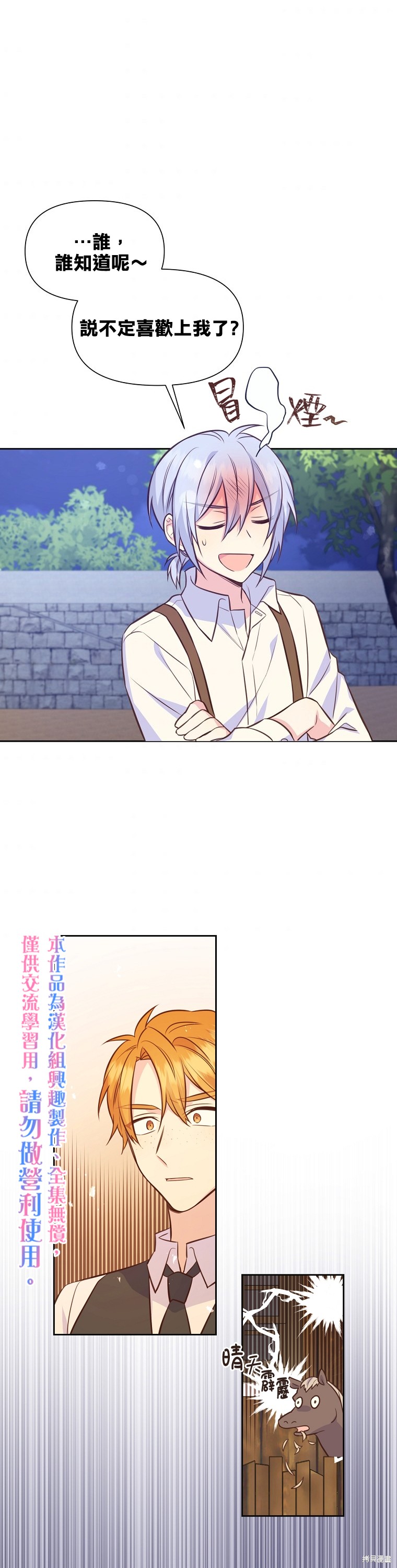 第28话24