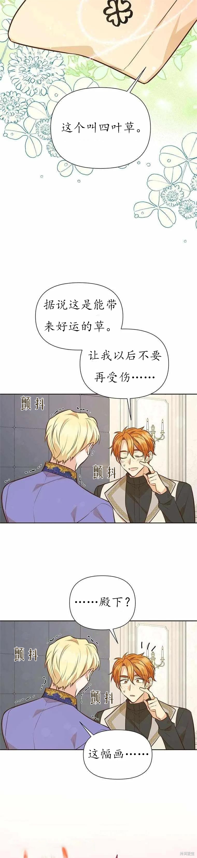 第61话14