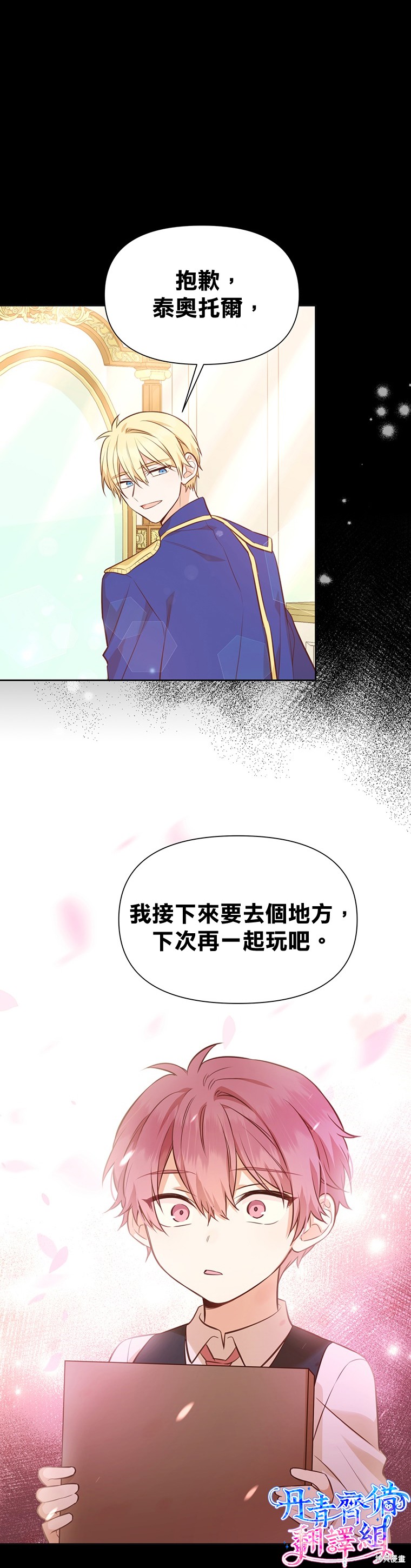 第19话6
