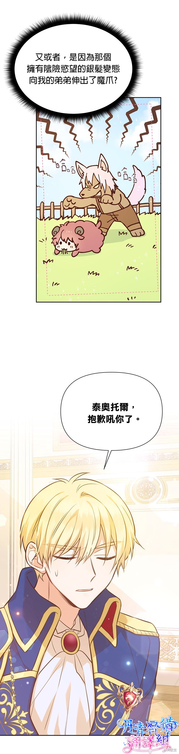 第25话8
