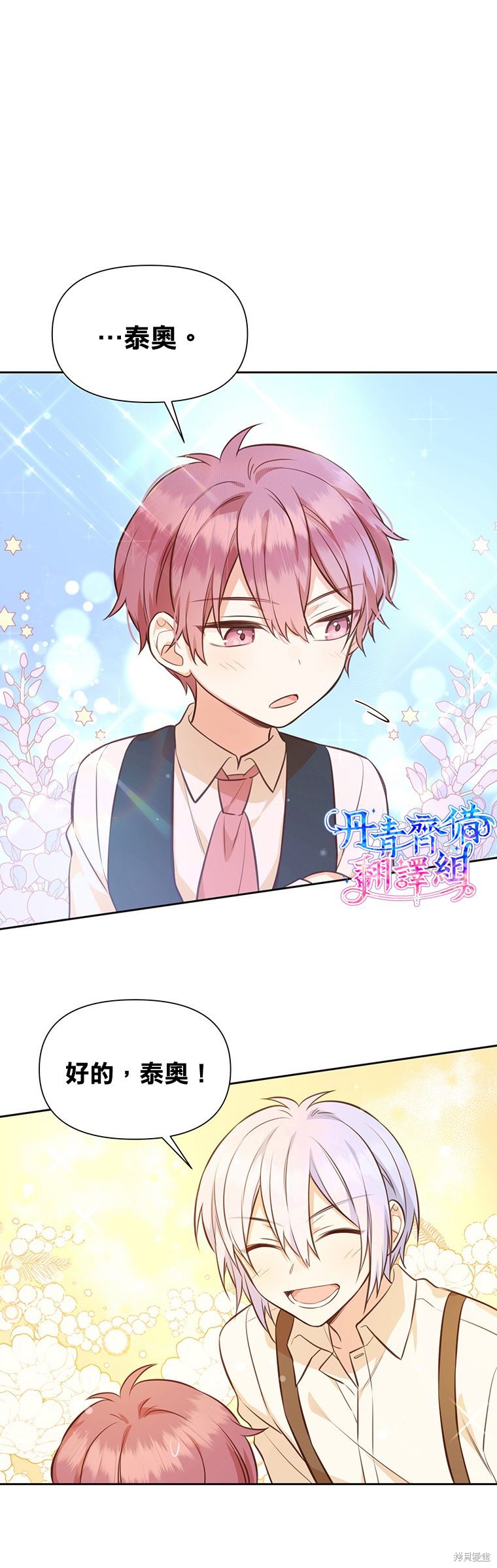 第18话23