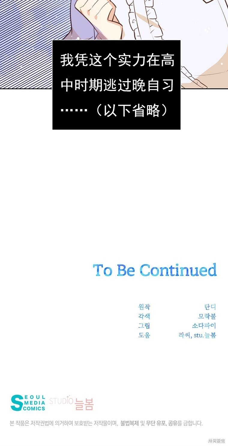 第66话53