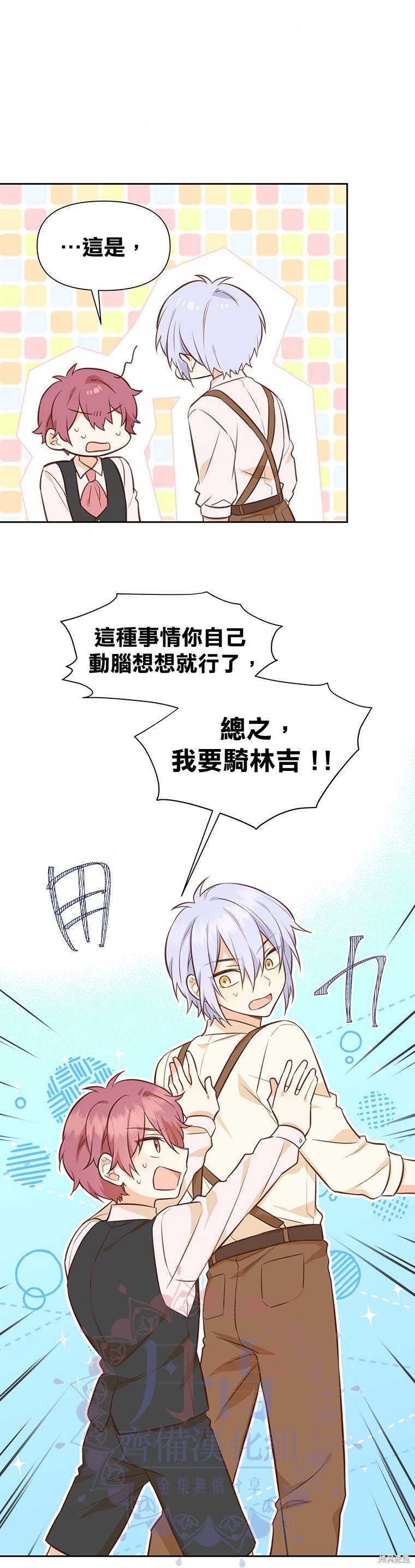 第19话28