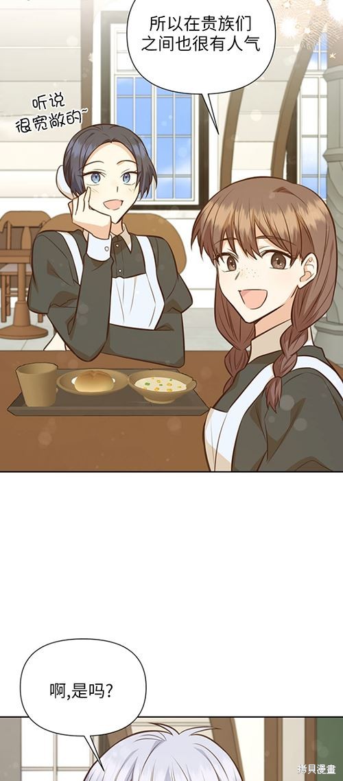 第59话13