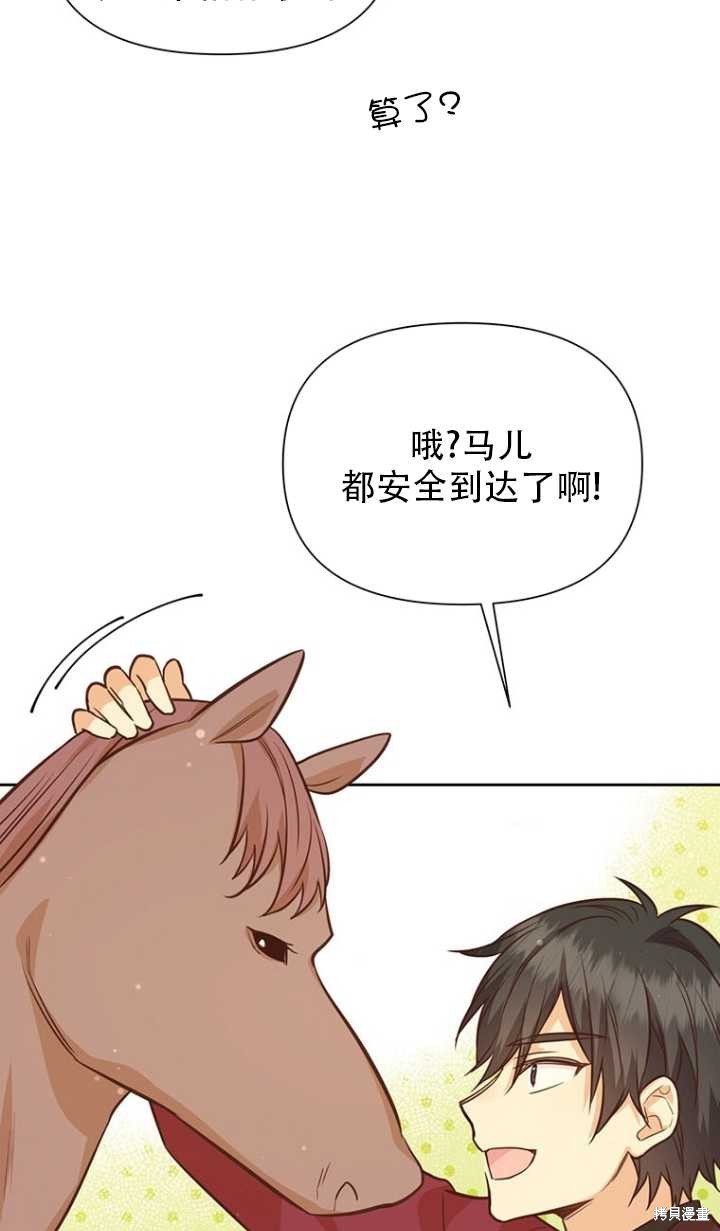 第43话73