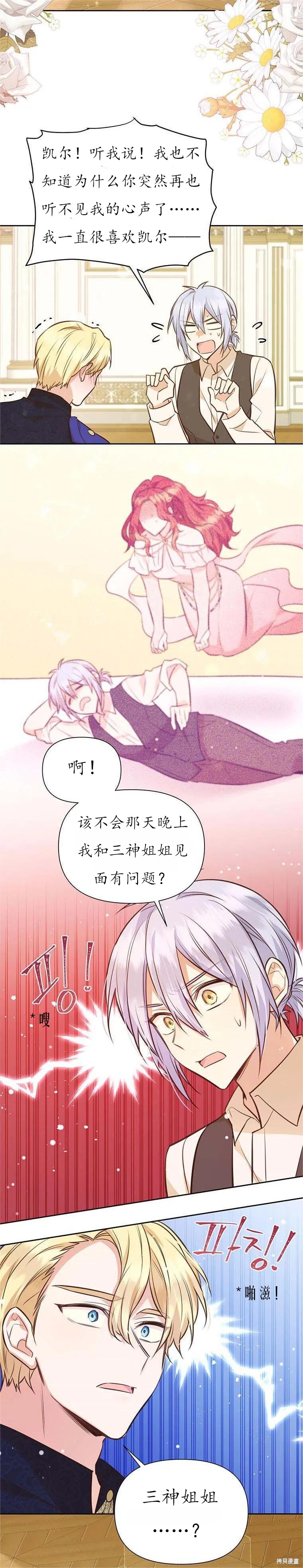 第60话3