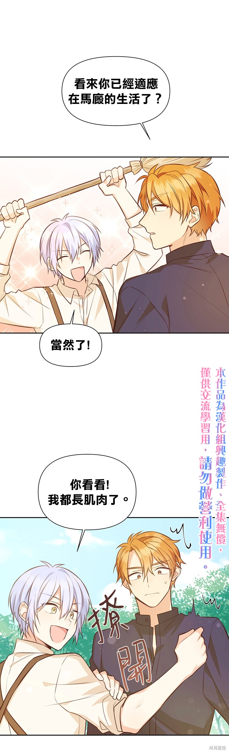 第12话9