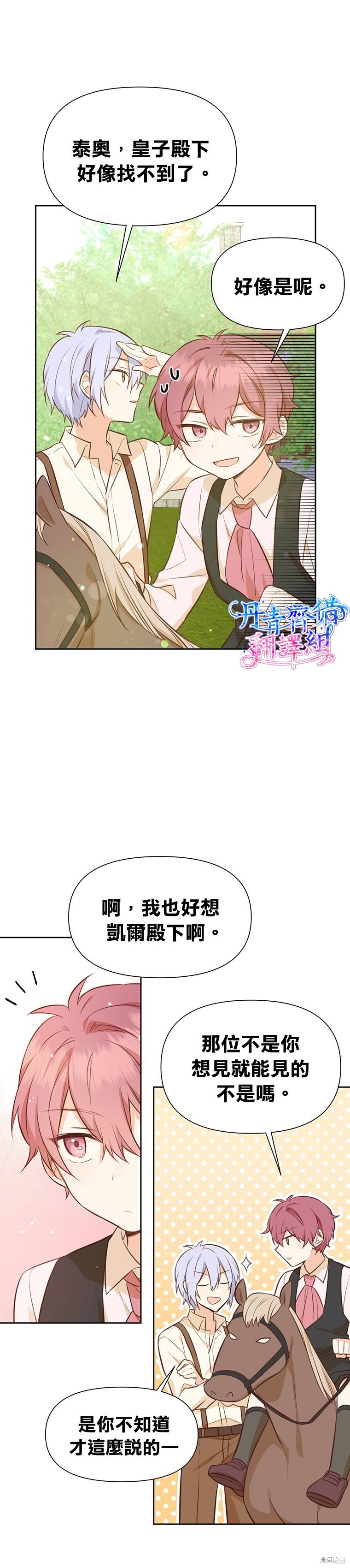 第20话1