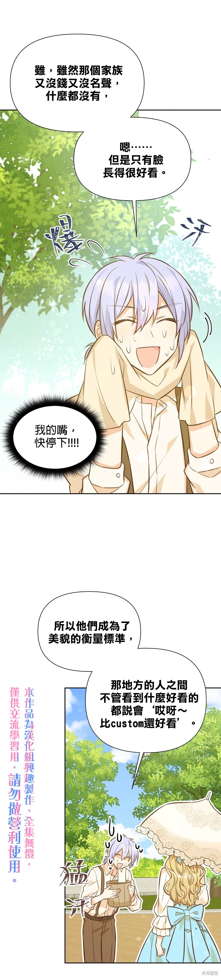 第27话29