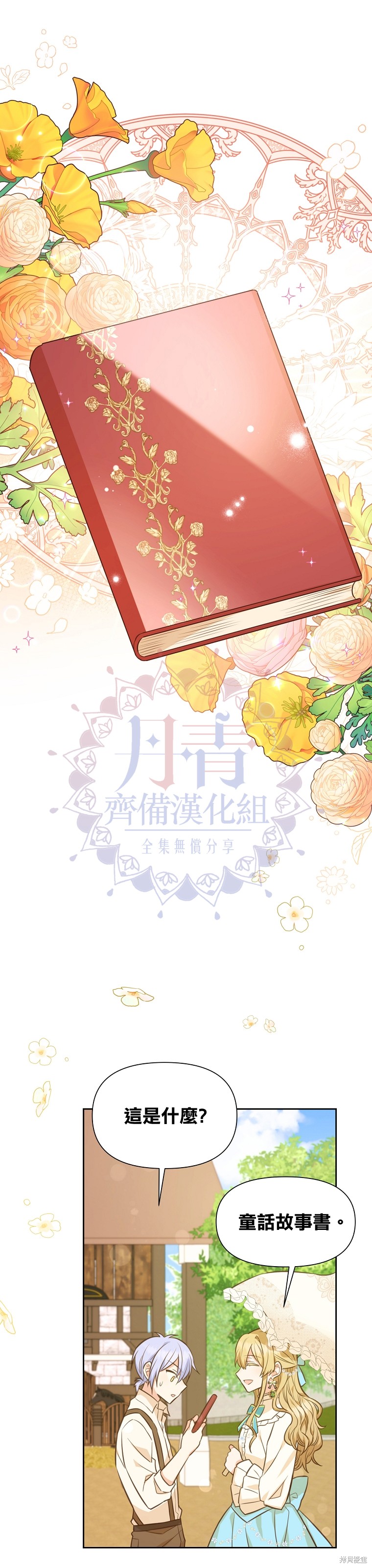 第27话31