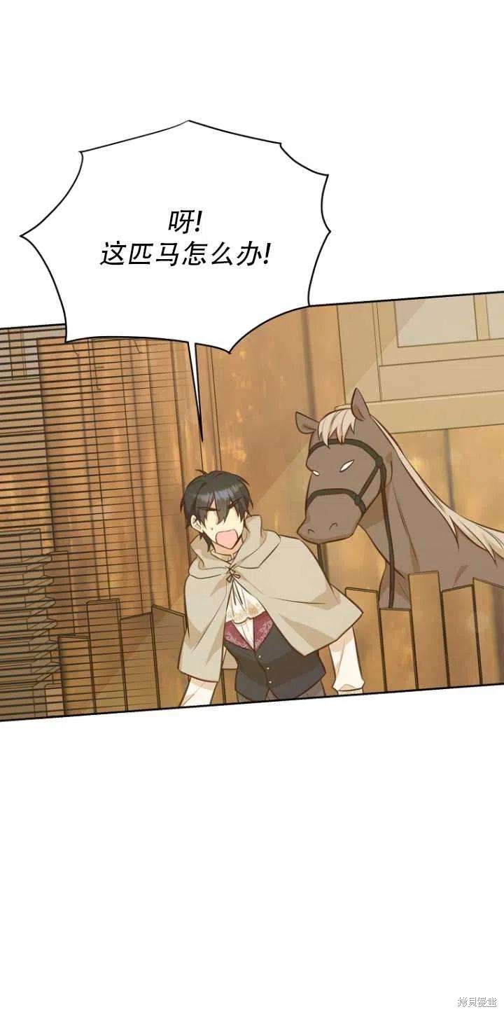 第33话11