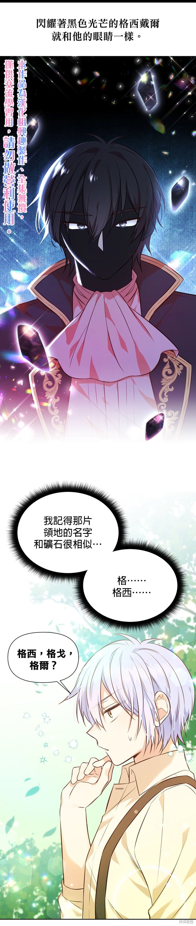 第18话4