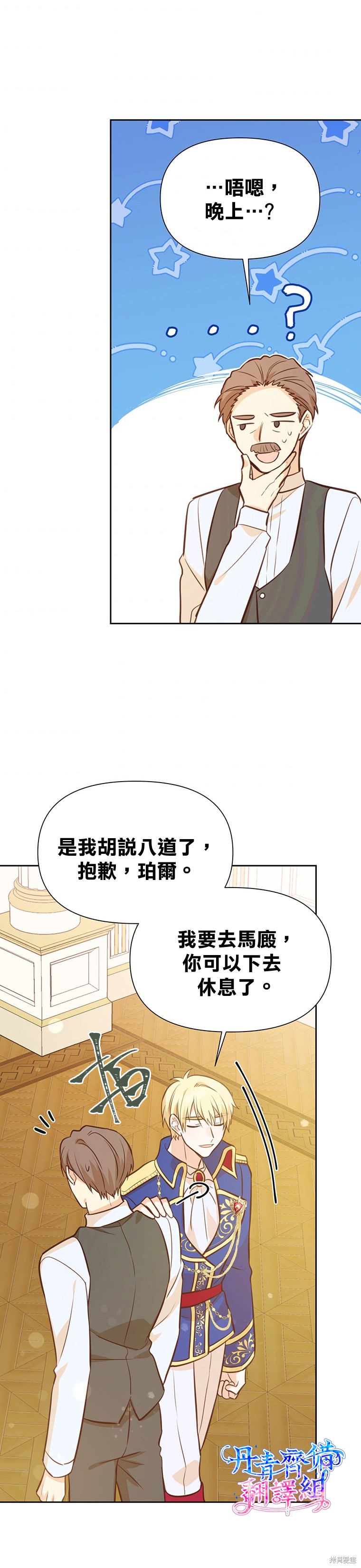 第17话21