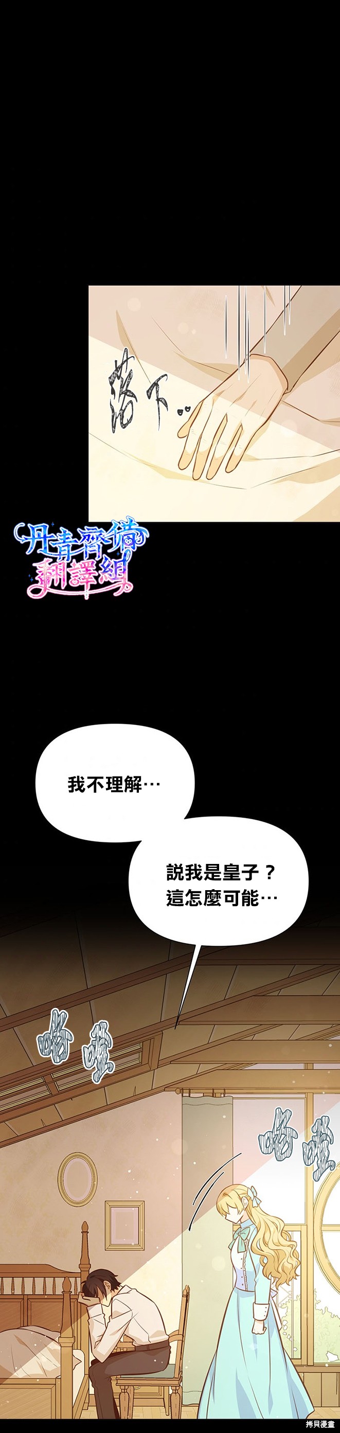 第21话20