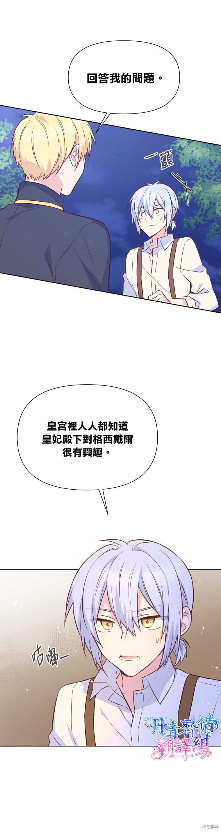 第30话6