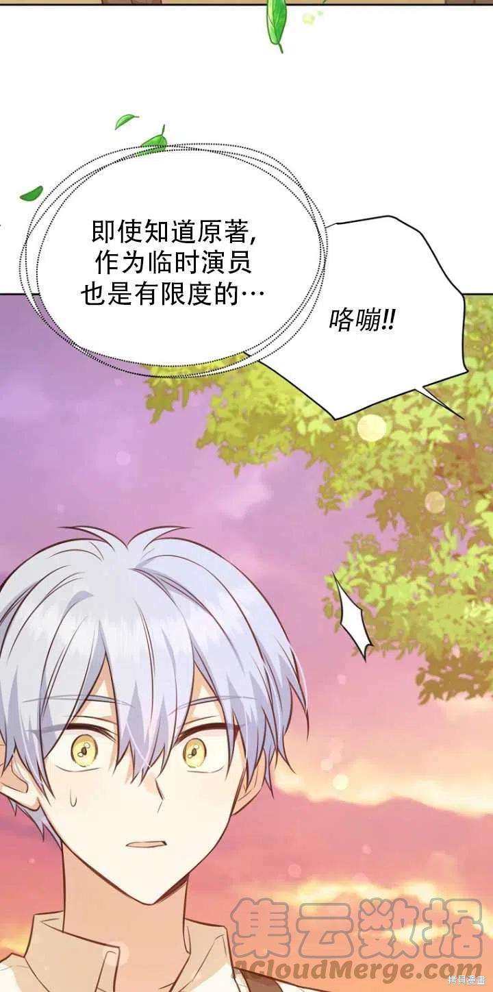 第33话78