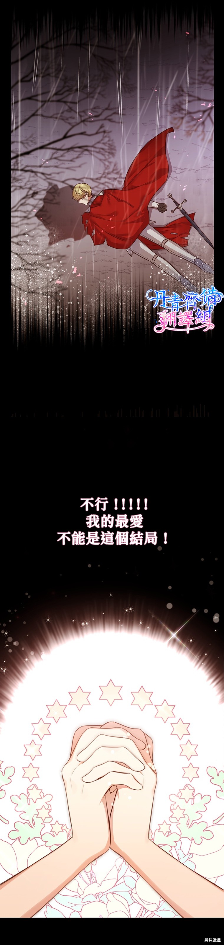 第0话24