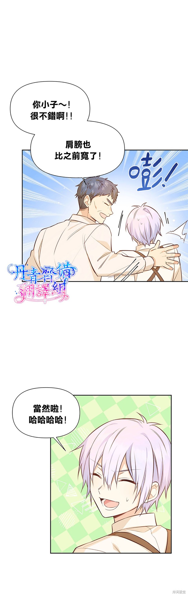 第11话1