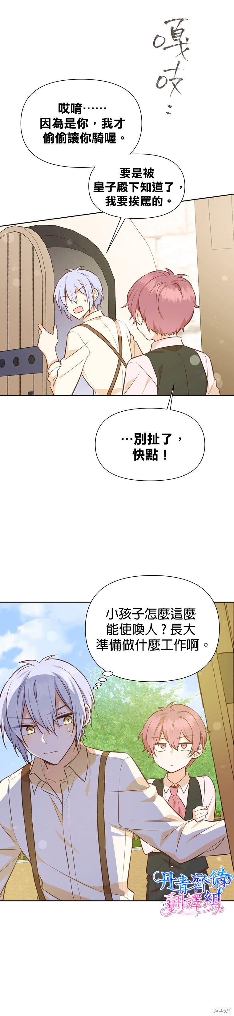 第19话30