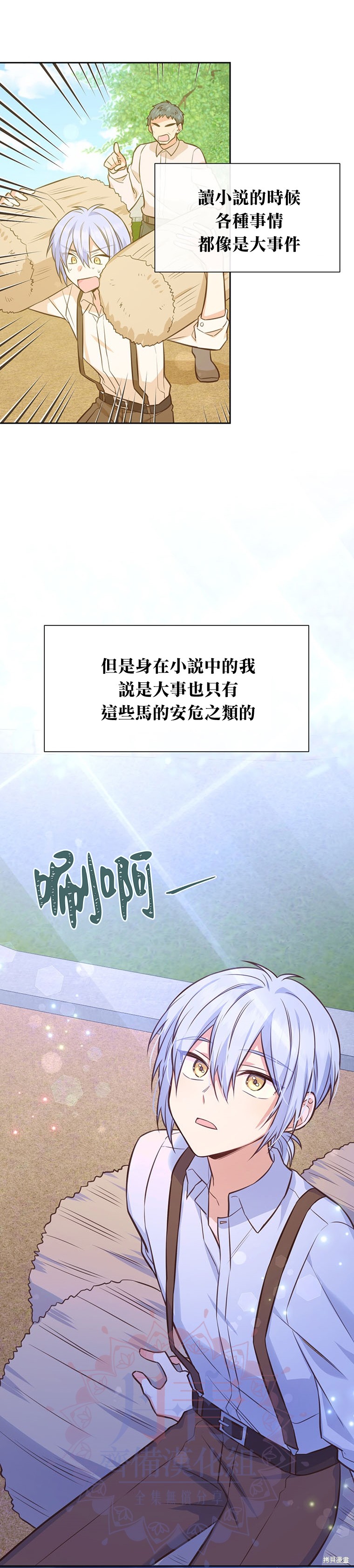 第25话30