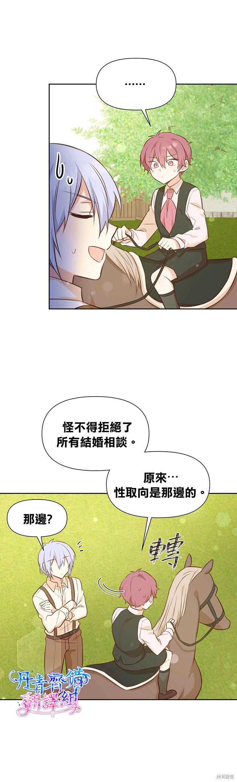 第20话5