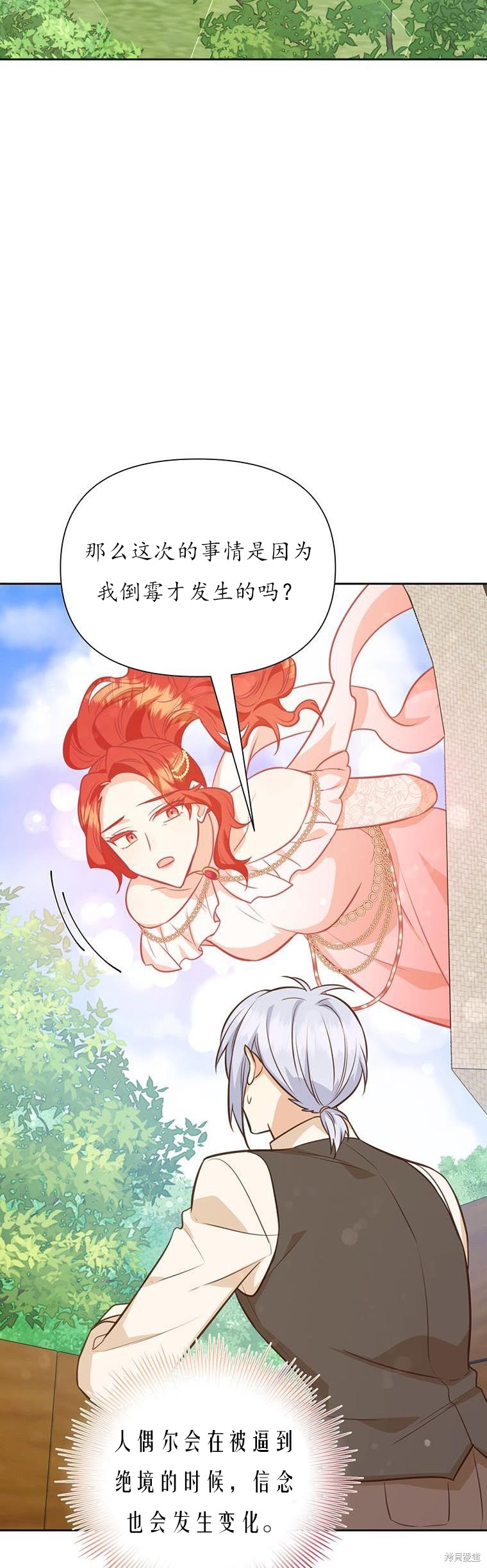 第70话16