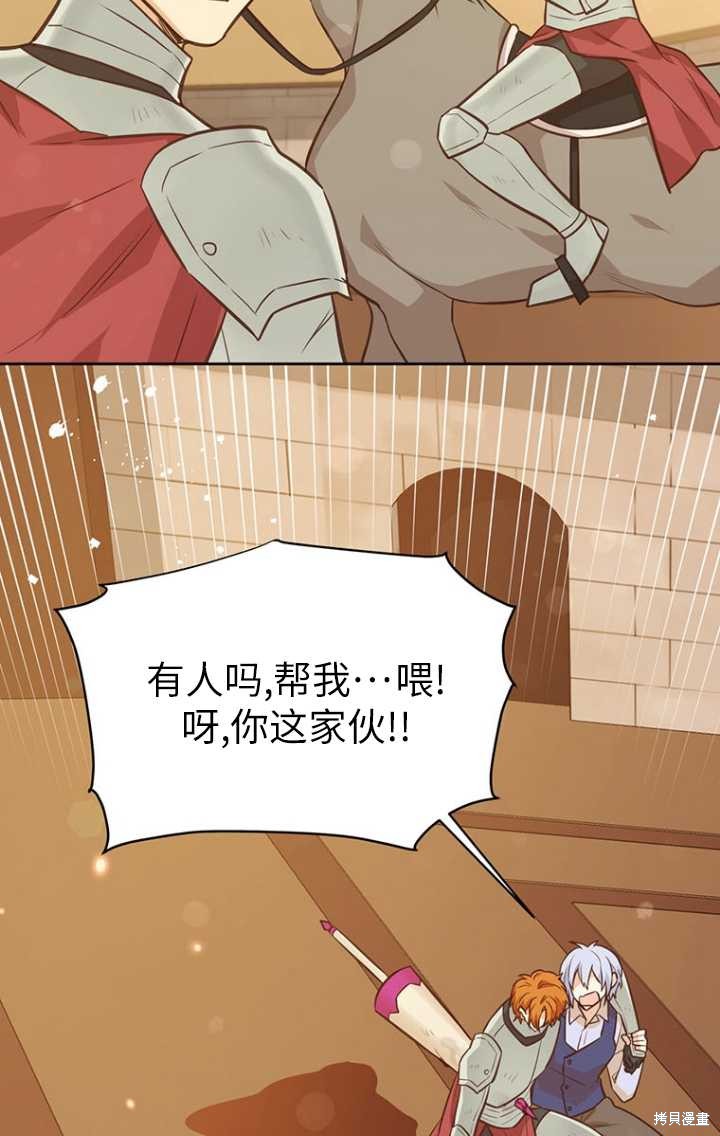 第47话4