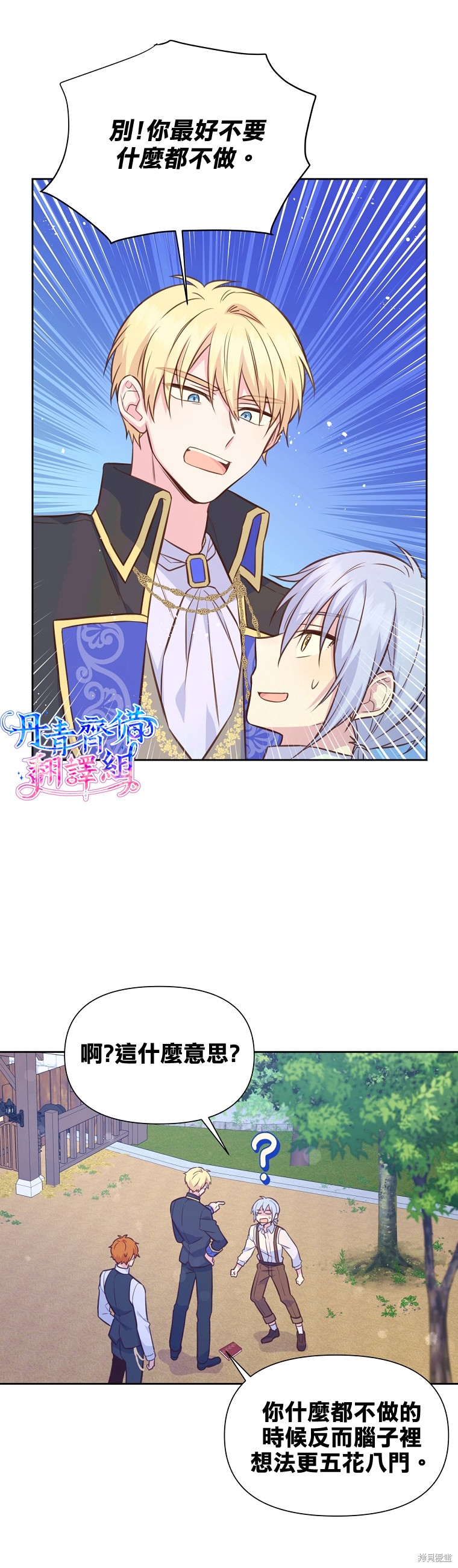 第28话15