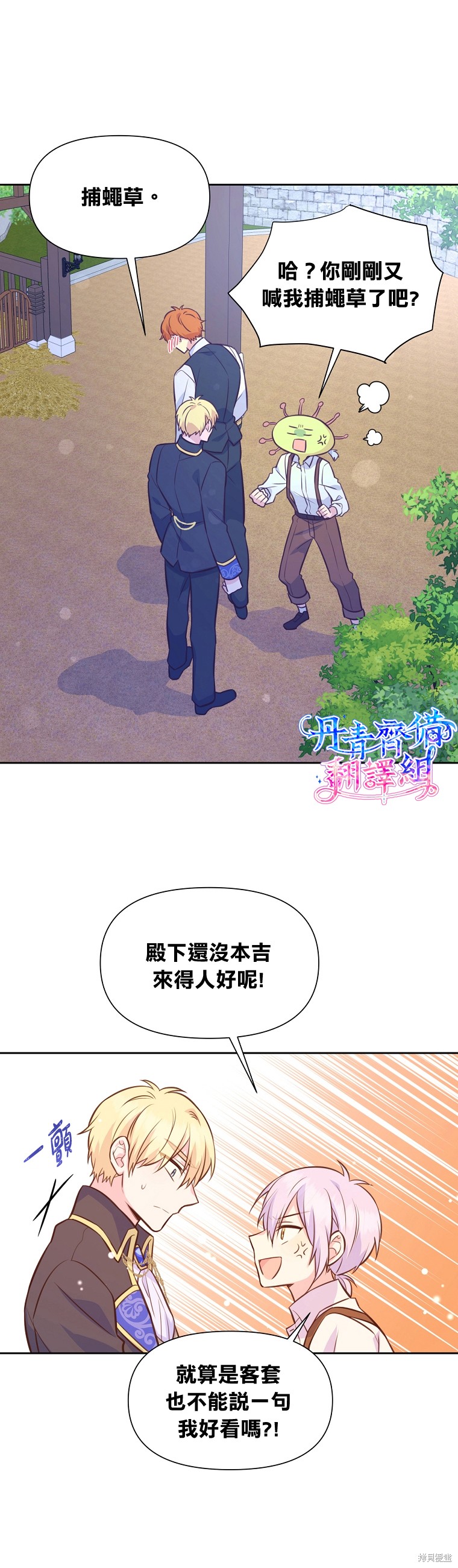 第29话7