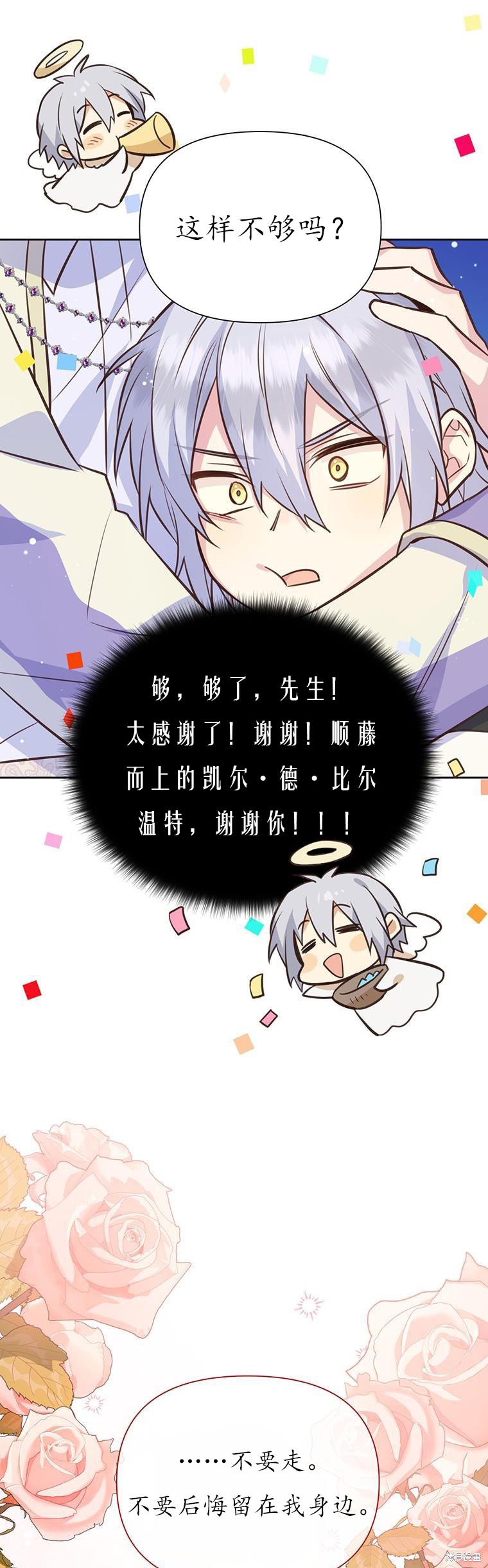 第72话9