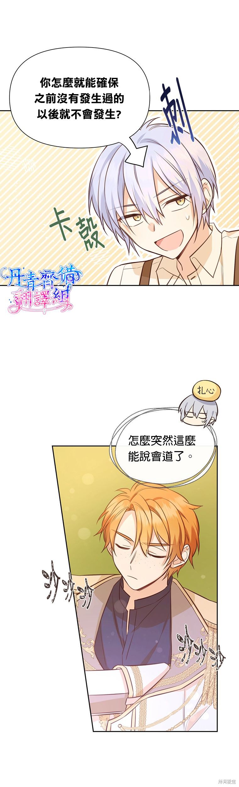第14话8