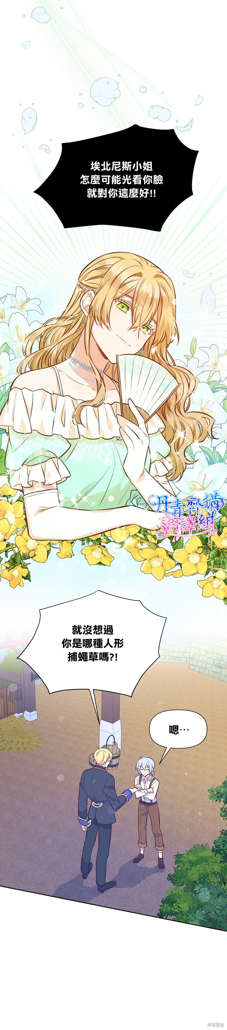 第29话11
