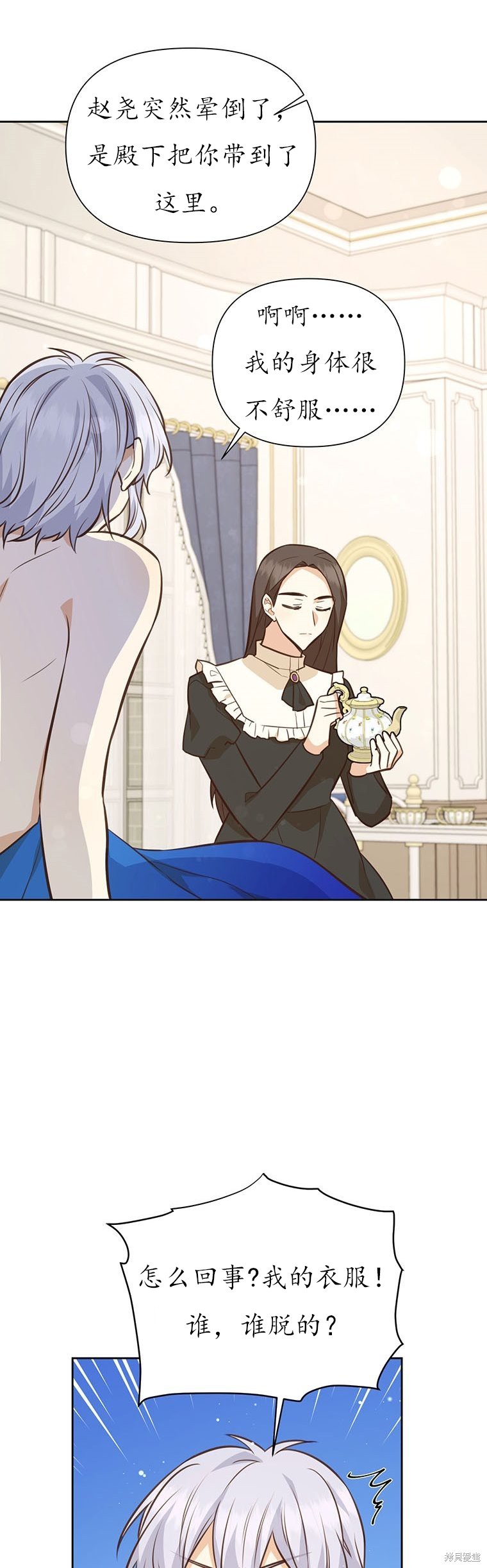 第66话8