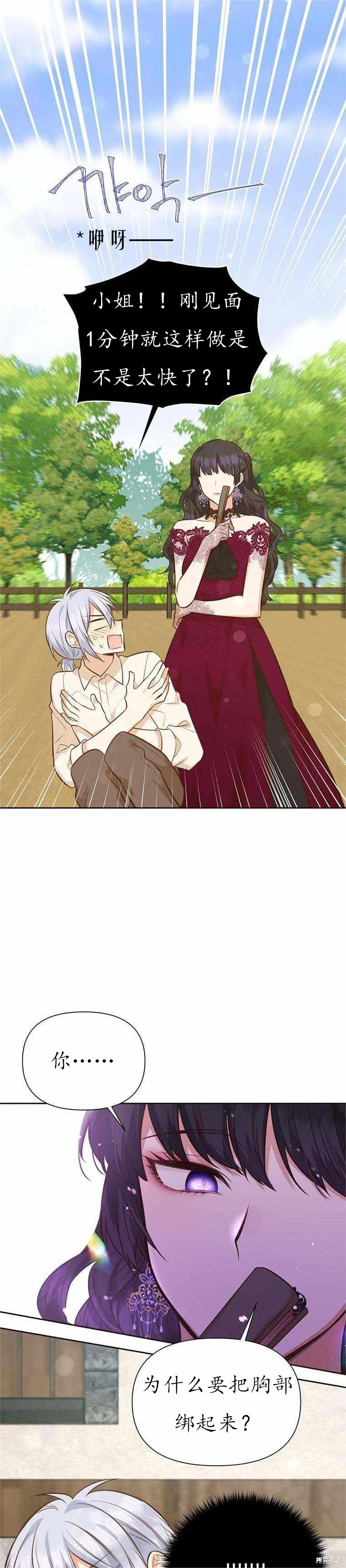 第61话24
