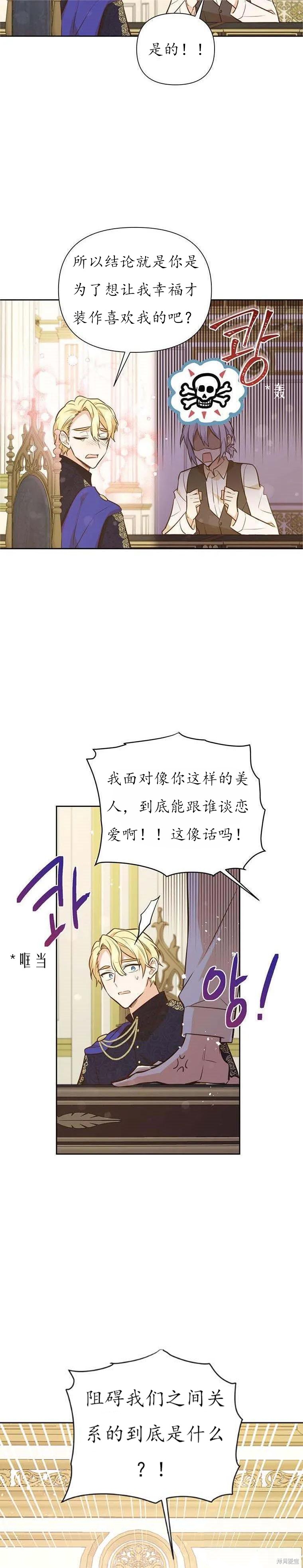 第60话6