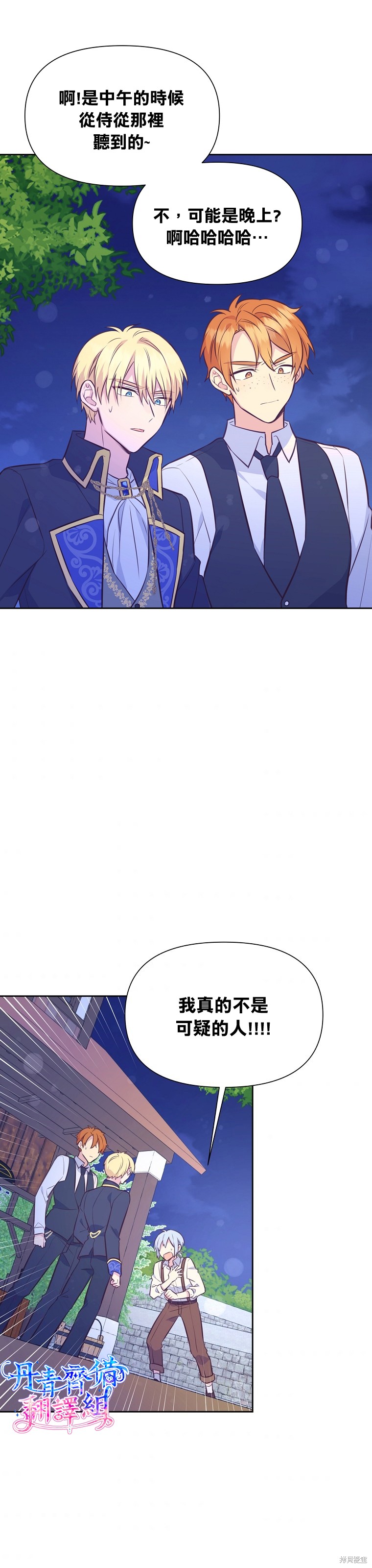 第30话3